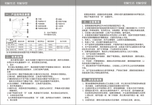 说明书 龙的NK-853C水壶