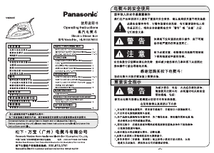 Bedienungsanleitung Panasonic NI-B55E Bügeleisen