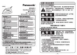 Bedienungsanleitung Panasonic NI-B65E Bügeleisen