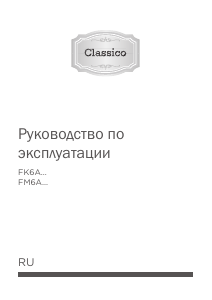 Руководство Gorenje K62CLI Кухонная плита