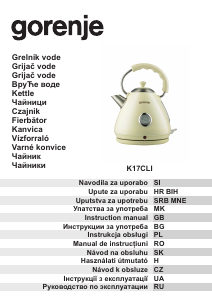 Посібник Gorenje K17CLI Чайник