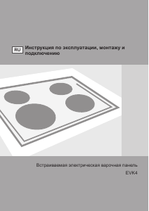 Руководство Gorenje E6N1BX Варочная поверхность