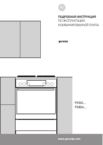 Руководство Gorenje K634WA Кухонная плита