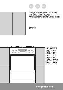 Руководство Gorenje K5341WF Кухонная плита