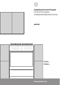 Руководство Gorenje K6121WG Кухонная плита