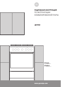 Руководство Gorenje K6121XF Кухонная плита