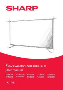 Руководство Sharp LC-32HI3222E LED телевизор