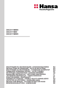 Руководство Hansa OKC6111MWH Кухонная вытяжка