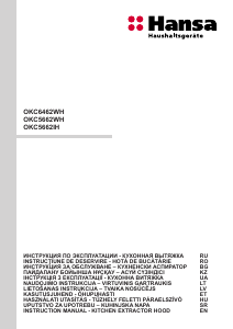 Руководство Hansa OKC5662WH Кухонная вытяжка