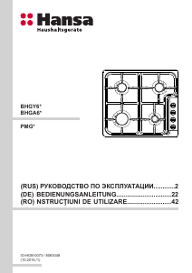 Manual Hansa BHGA61059 Plită