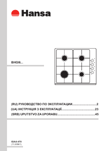 Priručnik Hansa BHGI63112025 Ploča za kuhanje