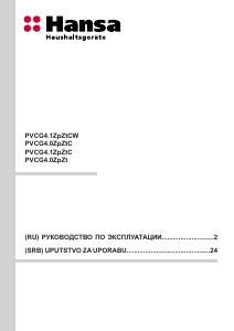 Руководство Hansa BHKS61018 Варочная поверхность