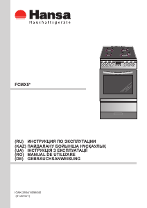 Посібник Hansa FCMX59229 Діапазон