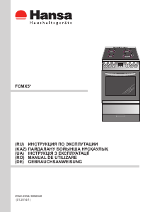 Руководство Hansa FCMX59140 Кухонная плита