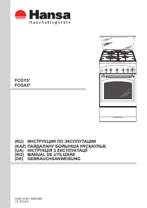 Руководство Hansa FCGA52109 Кухонная плита