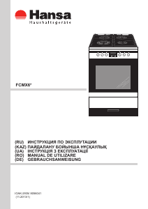 Посібник Hansa FCMX69205 Діапазон