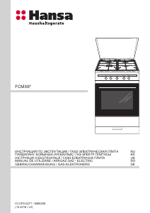 Посібник Hansa FCMX68021 Діапазон