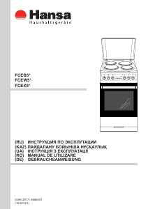 Руководство Hansa FCEB53040 Кухонная плита