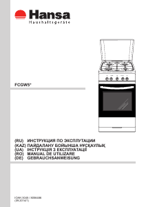 Руководство Hansa FCGW52277 Кухонная плита