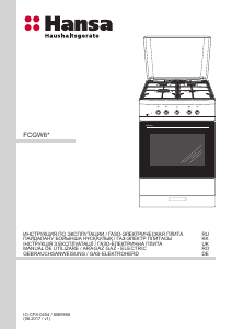 Руководство Hansa FCGW62097 Кухонная плита