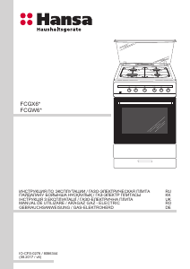 Руководство Hansa FCGW61102 Кухонная плита