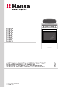 Руководство Hansa FCCM58088 Кухонная плита