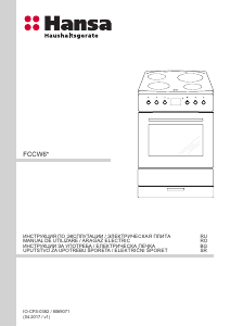 Руководство Hansa FCCW68208 Кухонная плита