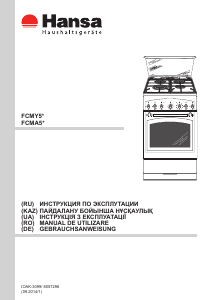 Руководство Hansa FCMA58109 Кухонная плита