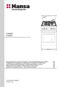 Руководство Hansa FCMW58028 Кухонная плита