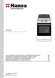 Руководство Hansa FCIW58297 Кухонная плита