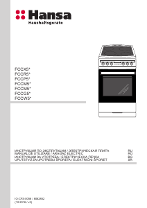 Руководство Hansa FCCP58088 Кухонная плита