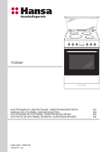 Priručnik Hansa FCEW64059 Raspon