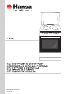 Посібник Hansa FCEW63010 Діапазон