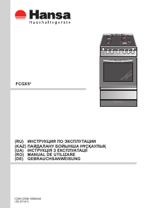 Руководство Hansa FCGX52026 Кухонная плита