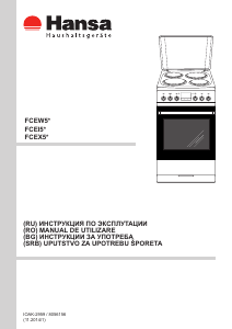 Руководство Hansa FCEI54109 Кухонная плита