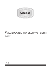 Руководство Gorenje G8651CLI Варочная поверхность