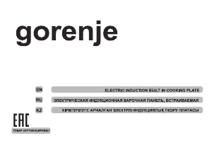 Руководство Gorenje IT332INB Варочная поверхность