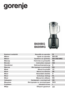 Посібник Gorenje B600WG Блендер