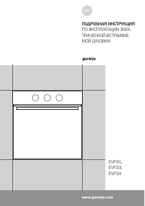 Духовой шкаф gorenje bo615e20bg