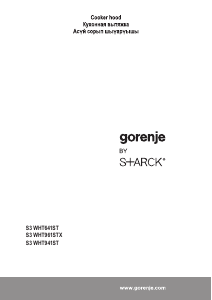 Посібник Gorenje WHT941ST Витяжка