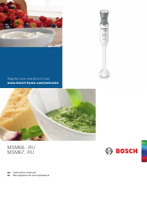Руководство Bosch MSM67160RU Ручной блендер
