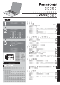 説明書 パナソニック CF-W4GW9AXR ノートパソコン
