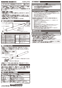 説明書 コクヨ ELP-G10 プレゼンター