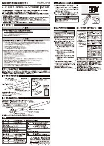 説明書 コクヨ ELP-G20 プレゼンター