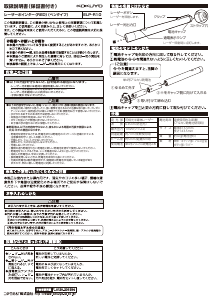 説明書 コクヨ ELP-R10 プレゼンター