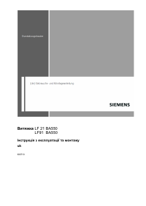 Посібник Siemens LF21BA550 Витяжка