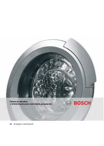 Посібник Bosch WAS32890EU Пральна машина