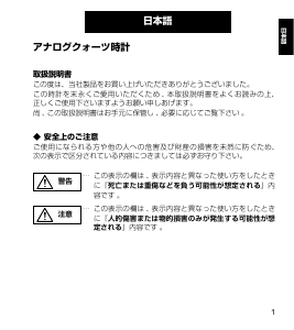 説明書 Orient WD08001Z Contemporary 時計