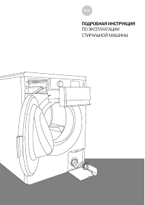 Руководство Gorenje WA743W Стиральная машина