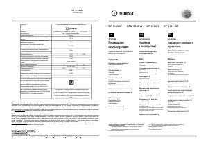 Руководство Indesit DF 5180 S Холодильник с морозильной камерой